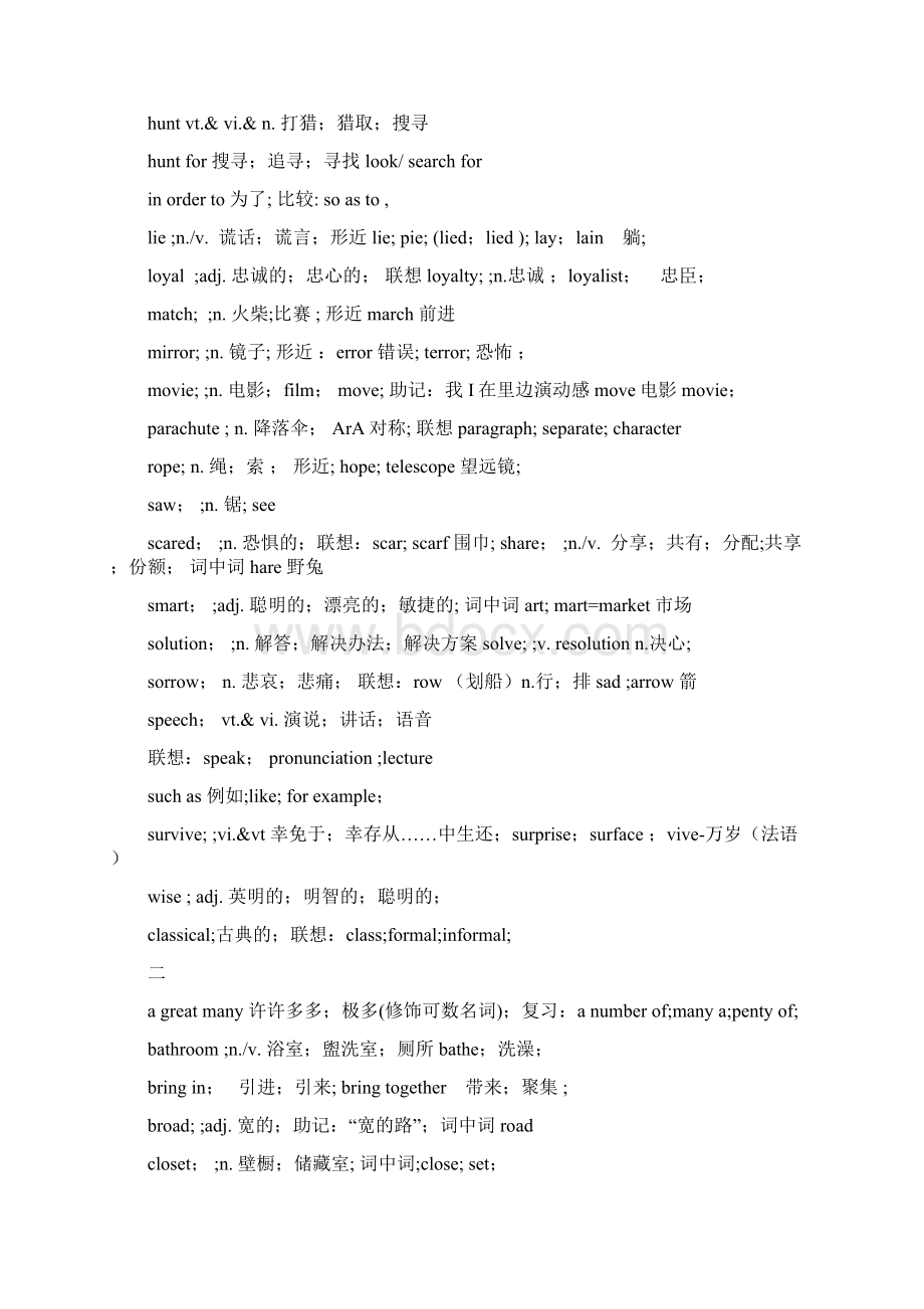 安徽高考英语试题解析卷Word格式.docx_第2页