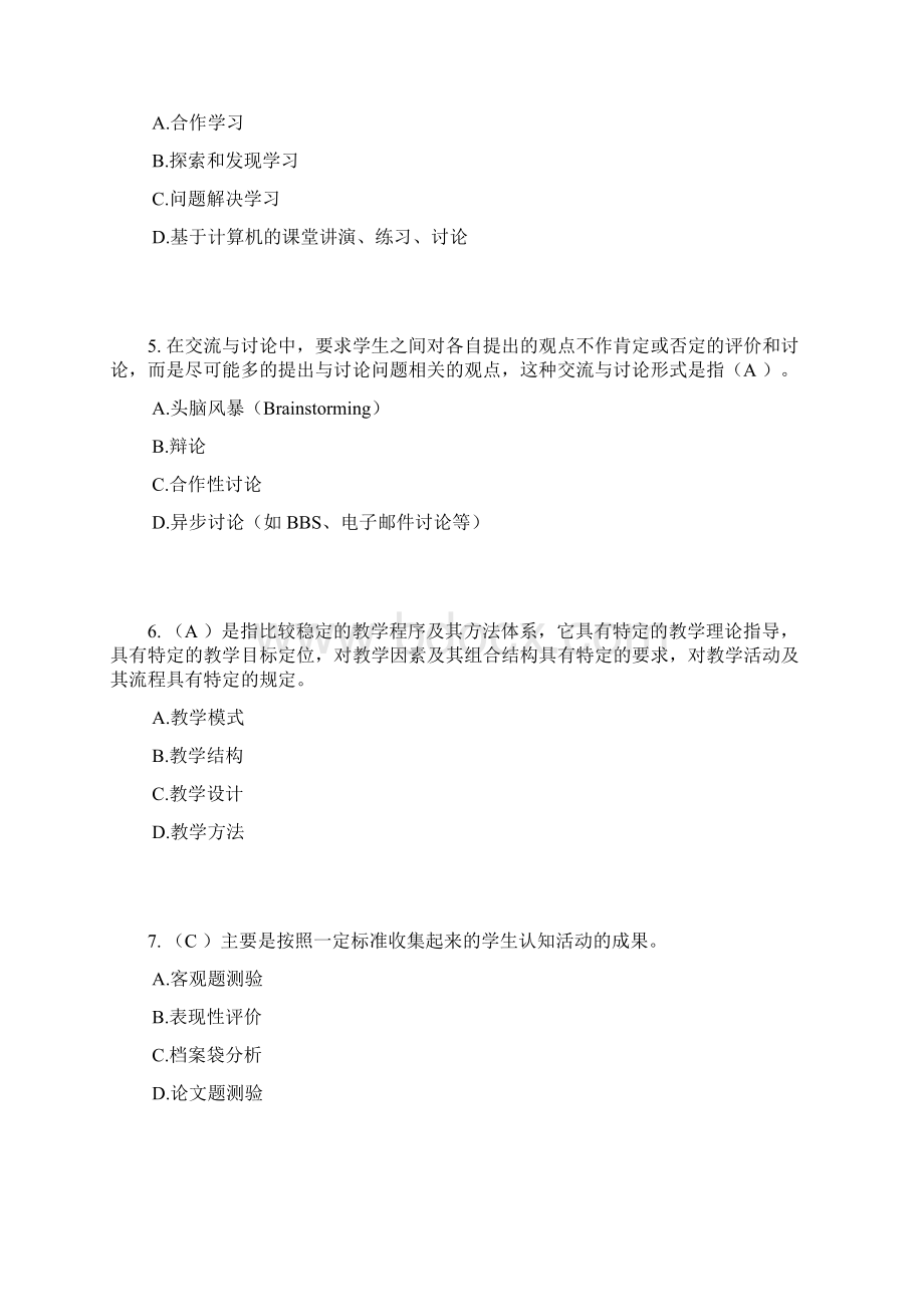 信息技术应用.docx_第2页