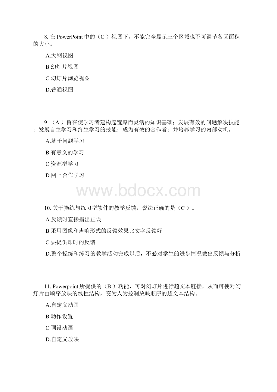 信息技术应用Word文档下载推荐.docx_第3页