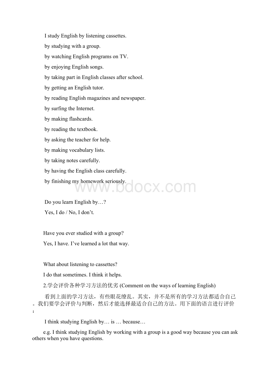 九年级英语全册Unit1Howdoyoustudyforatest教案2人教新目标版.docx_第2页