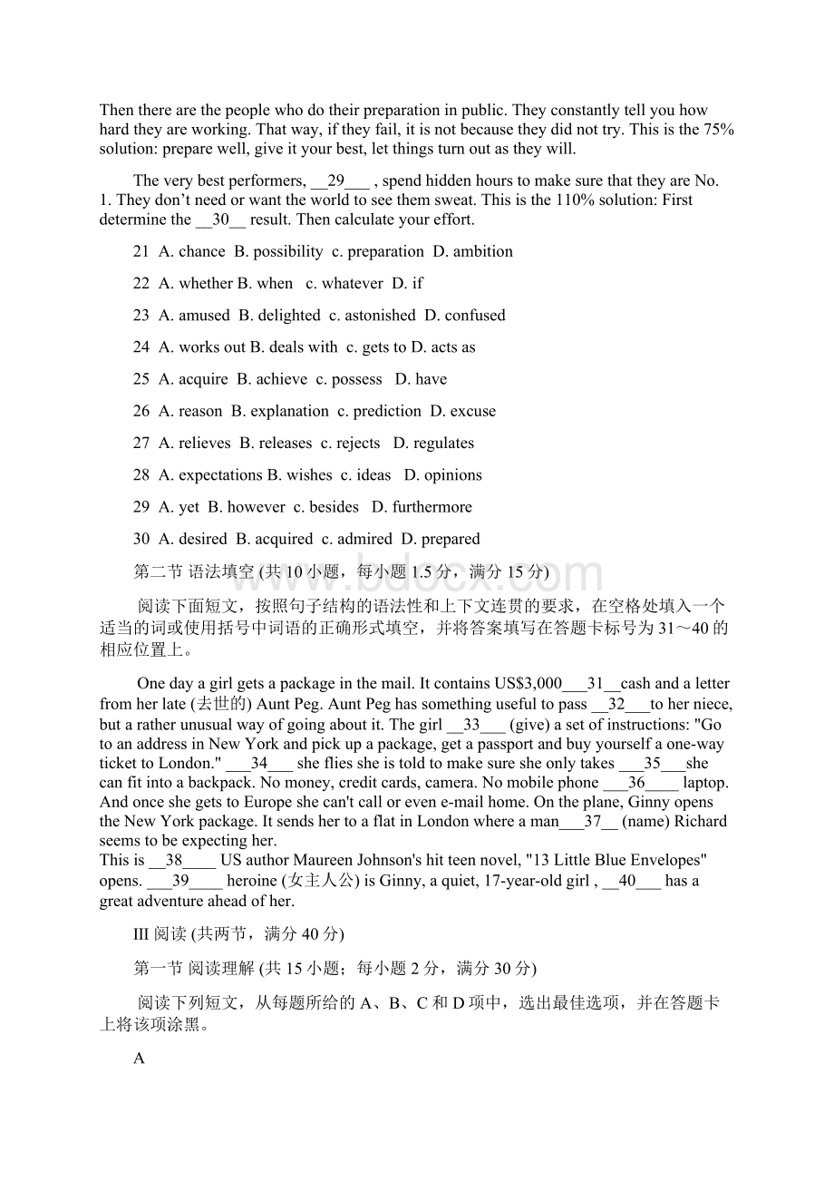 广东省教师命题比赛英语科试题5.docx_第2页