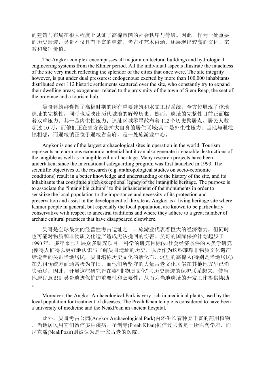 翻译资格考试二级英语笔译实务真题及答案.docx_第3页