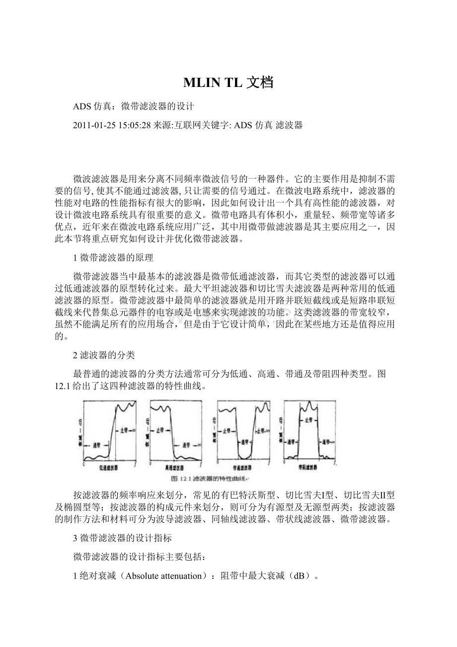 MLINTL文档.docx_第1页