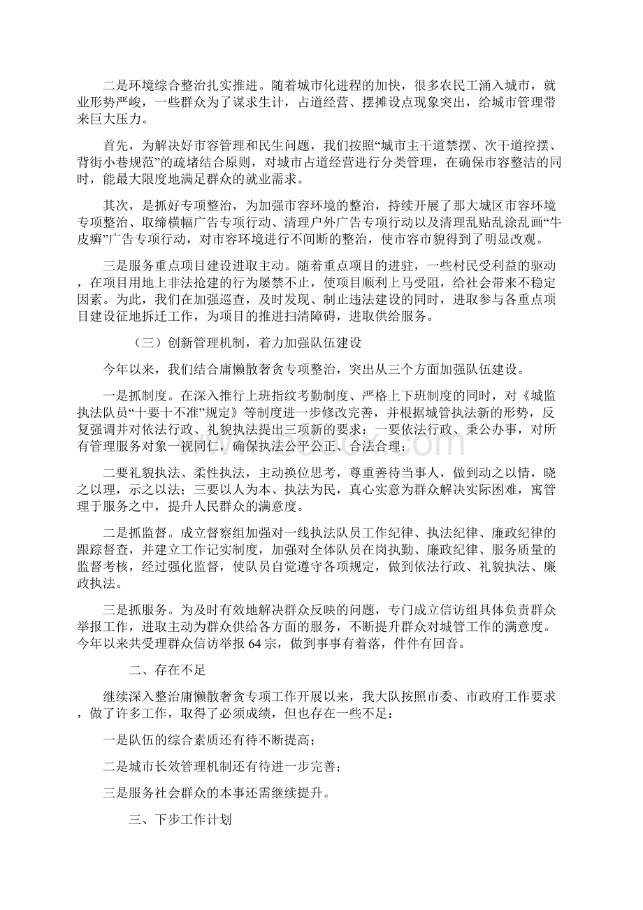 单位教育专项整治回头看工作总结3篇.docx_第2页