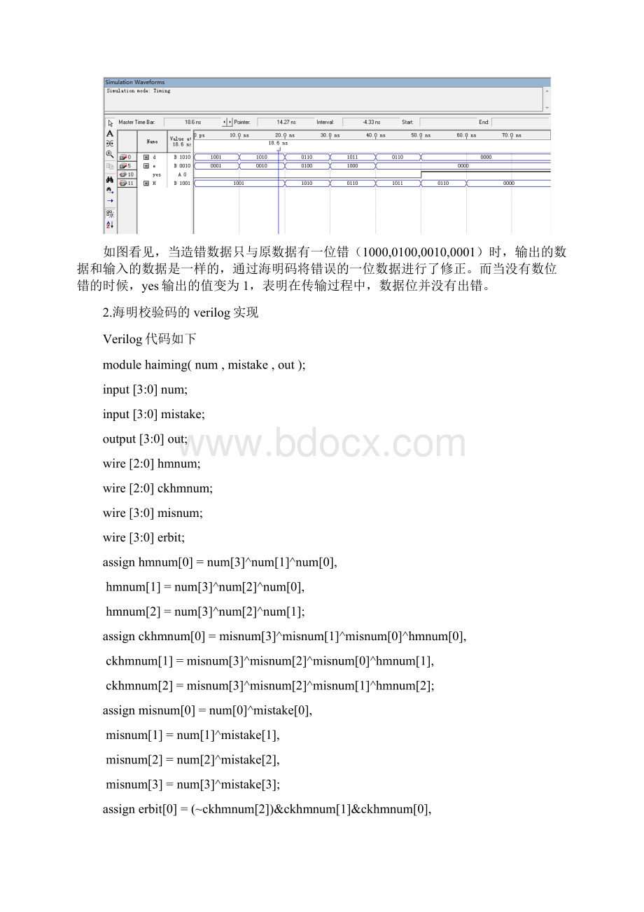 数字电路实验报告DOC.docx_第3页