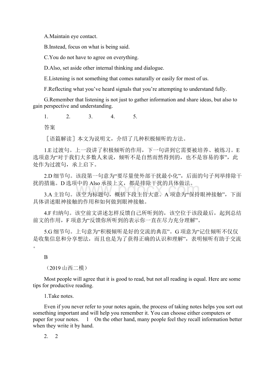 专题二 阅读补全.docx_第2页