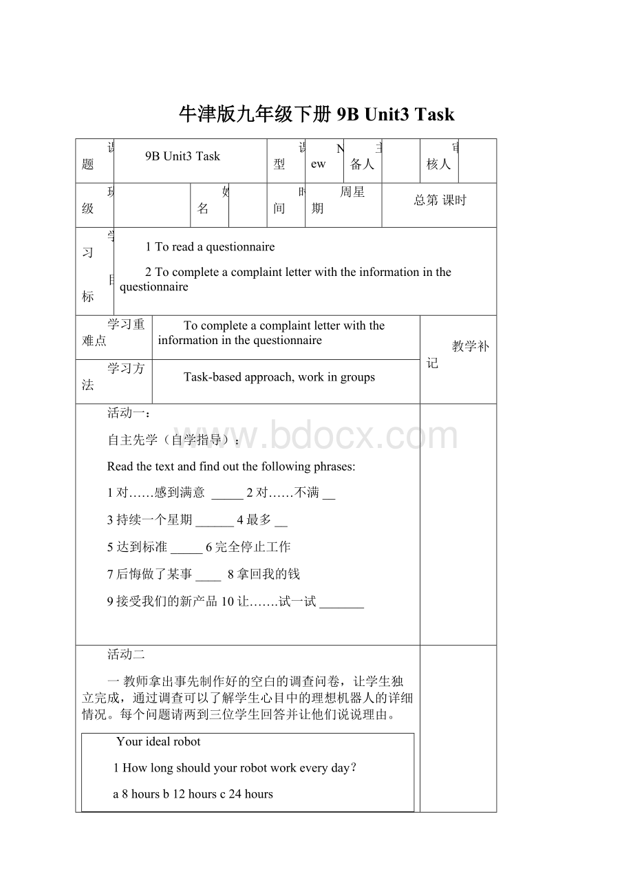 牛津版九年级下册9B Unit3 Task.docx_第1页