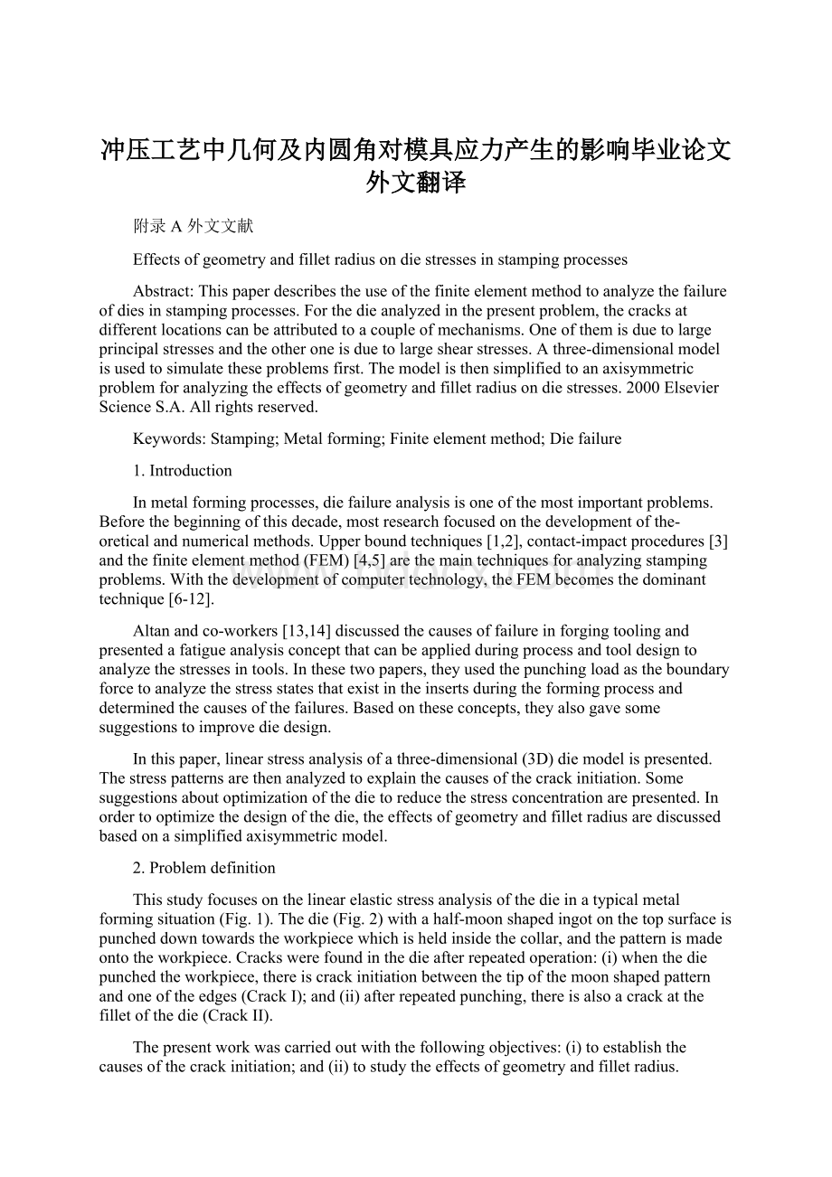 冲压工艺中几何及内圆角对模具应力产生的影响毕业论文外文翻译Word格式文档下载.docx