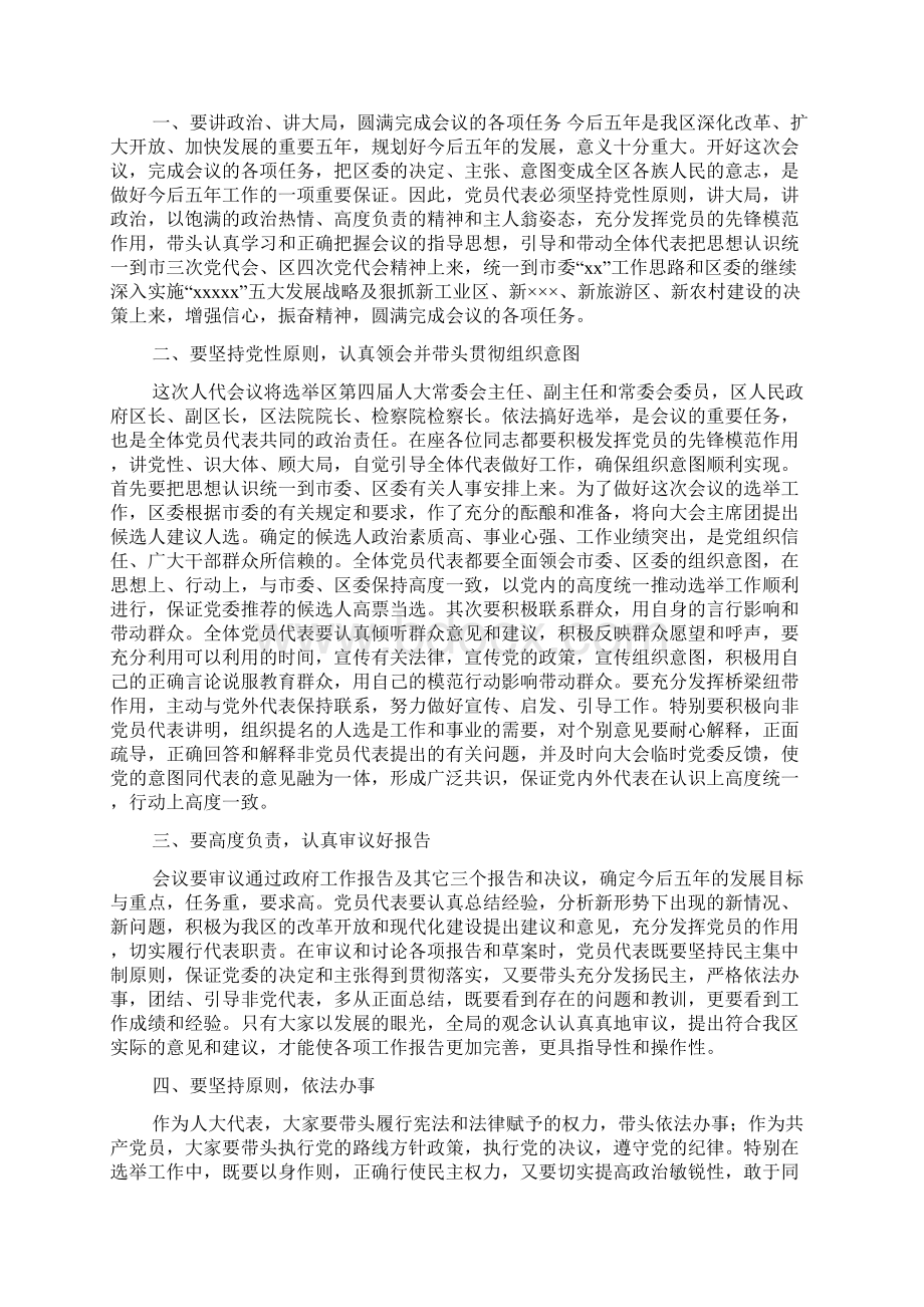 在解放思想座谈会上的发言Word格式文档下载.docx_第3页