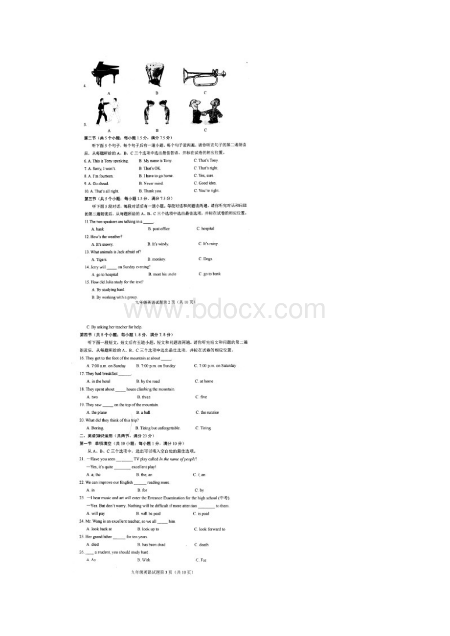 九年级英语上学期期中学业水平测试试题扫描版 人教新目标.docx_第2页