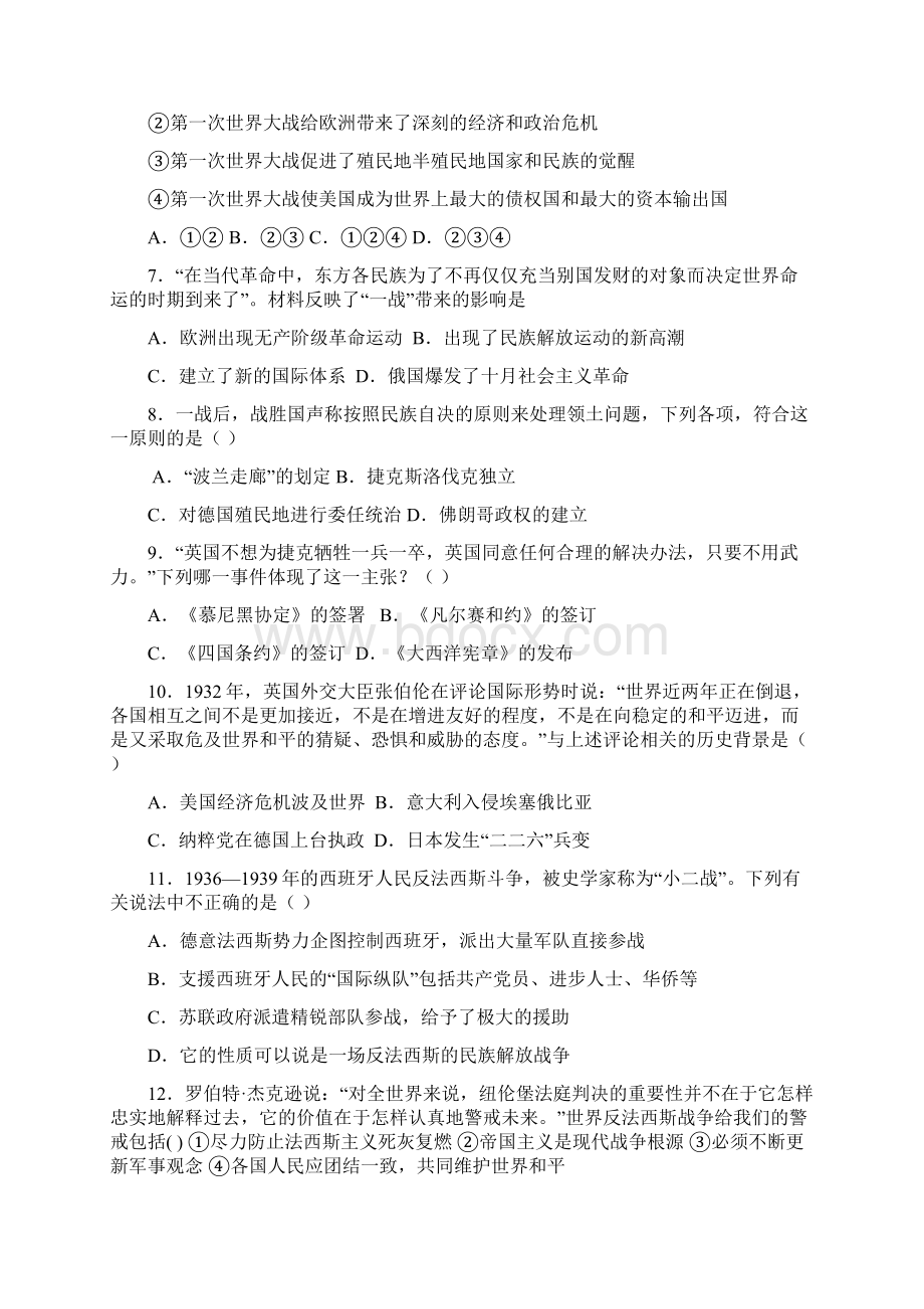 高二下学期期中考试Word文档下载推荐.docx_第2页