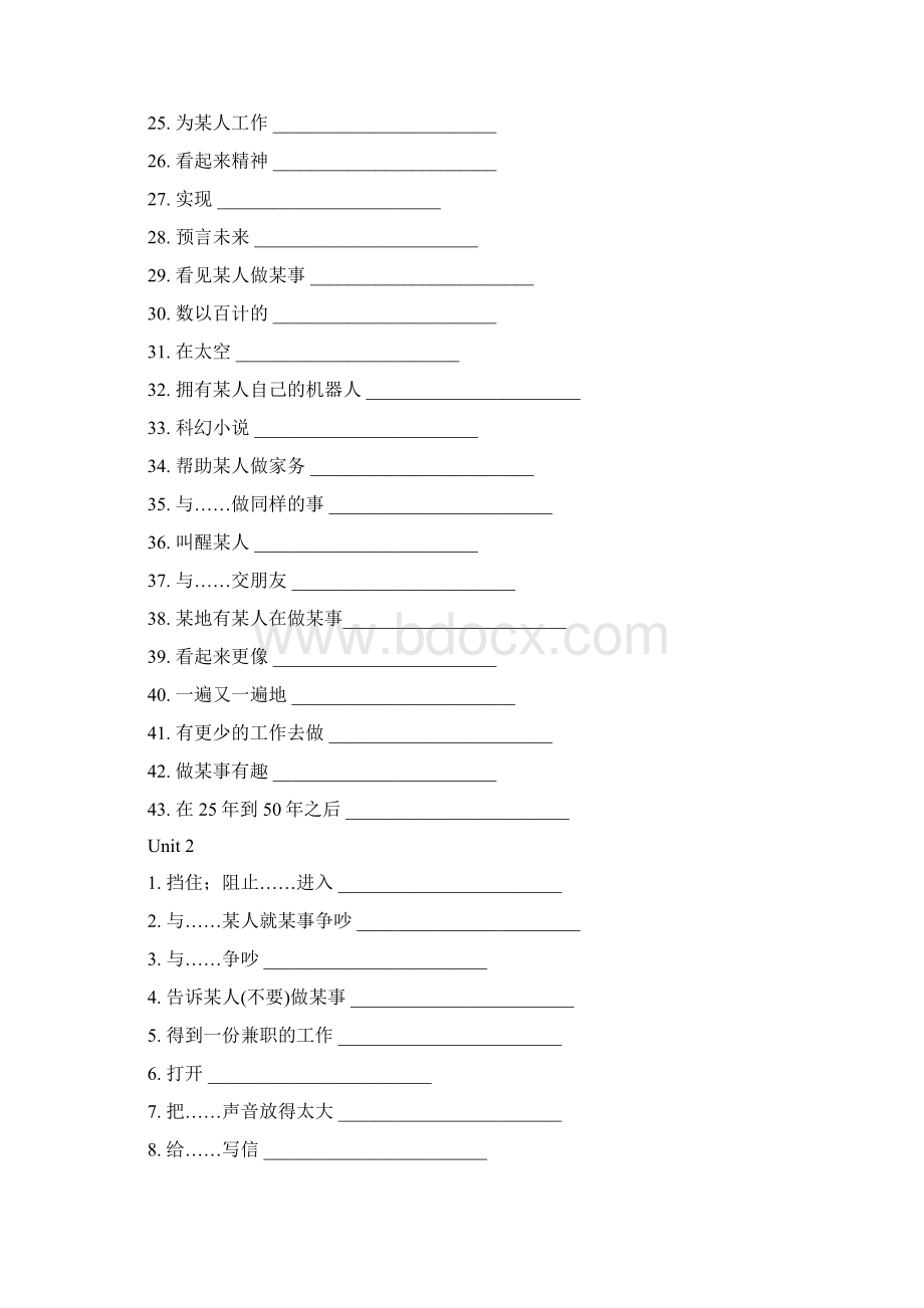 新目标英语八年级下册重点词组.docx_第2页