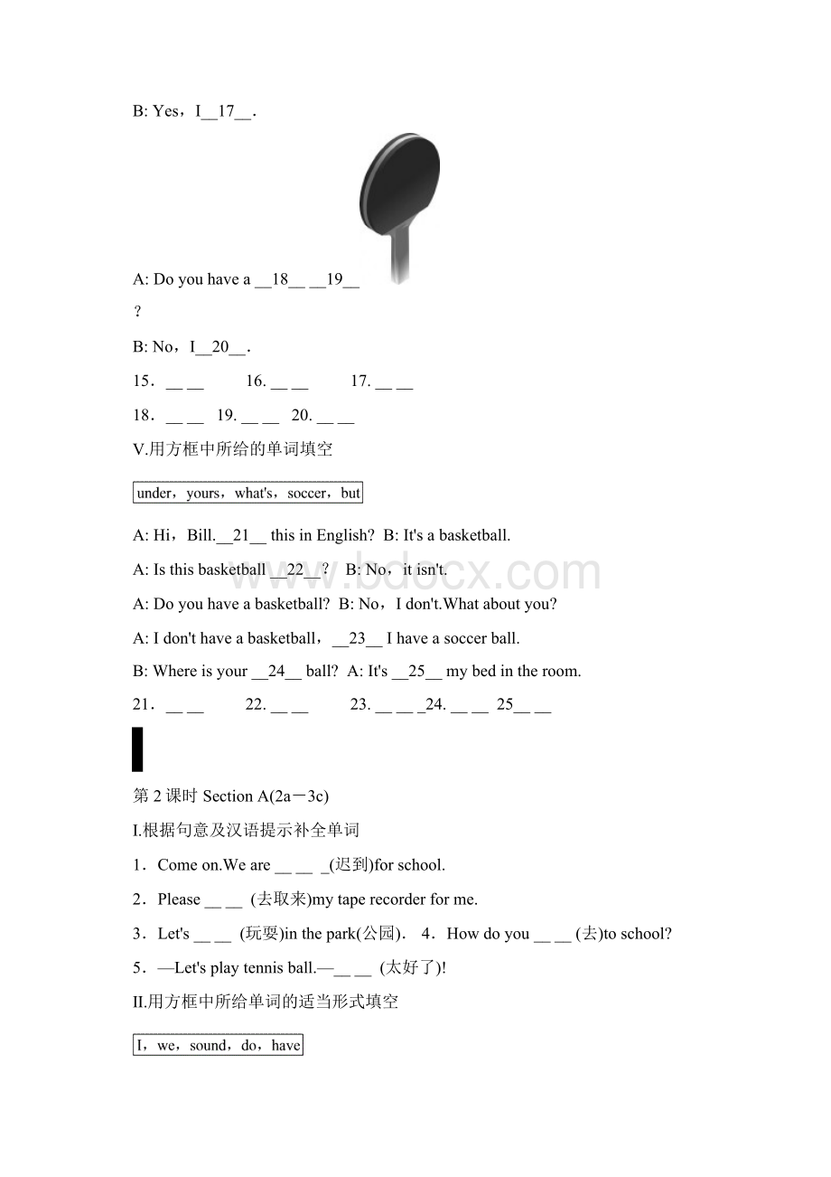 新人教版七年级上册七上全效学习第五单元含答案.docx_第3页