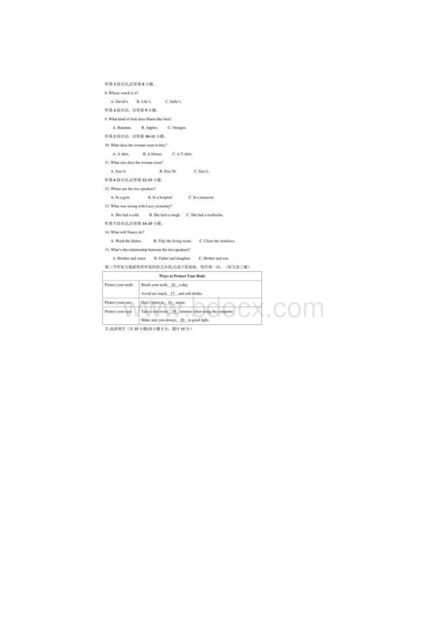 福建省年中考英语试题word版含答案docdoc文档格式.docx_第2页