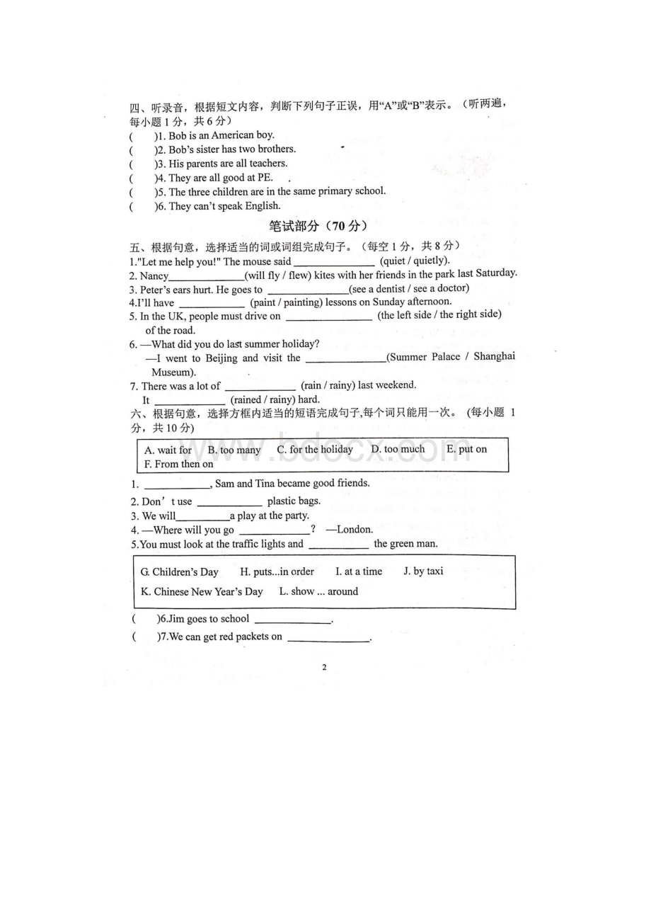 苏教版南京江宁六年级下册英语期末模拟卷附详细答案答案.docx_第2页