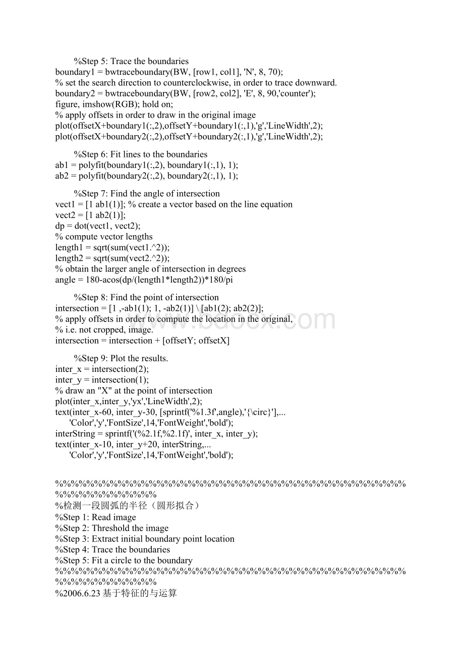 MATLAB图像处理实例+代码文档格式.docx_第2页