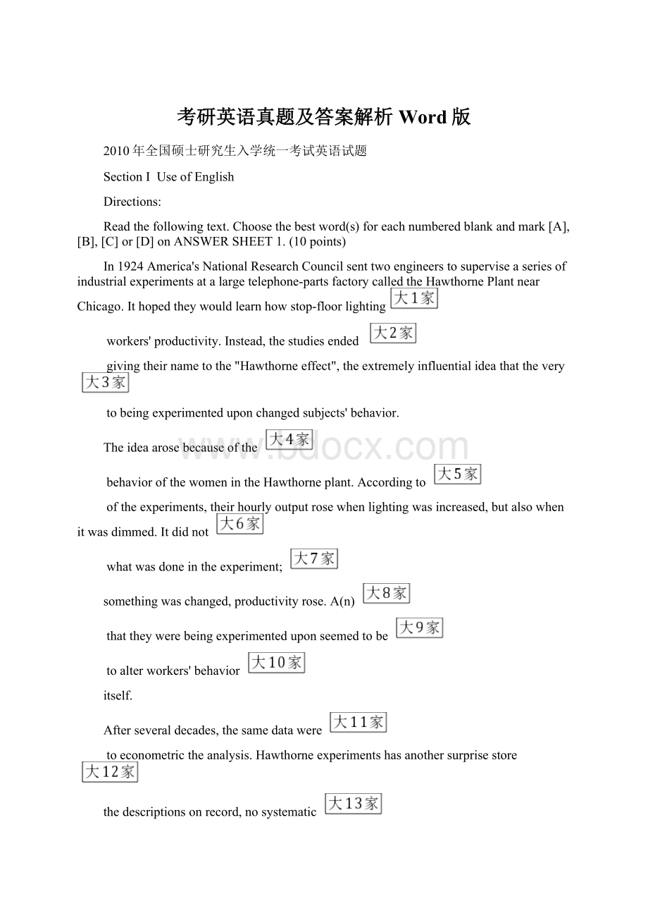 考研英语真题及答案解析Word版.docx