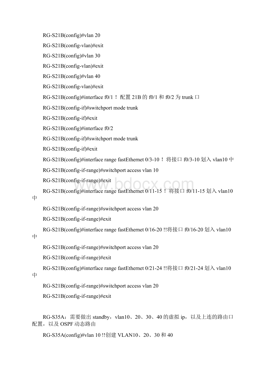 mstpWord文档下载推荐.docx_第3页