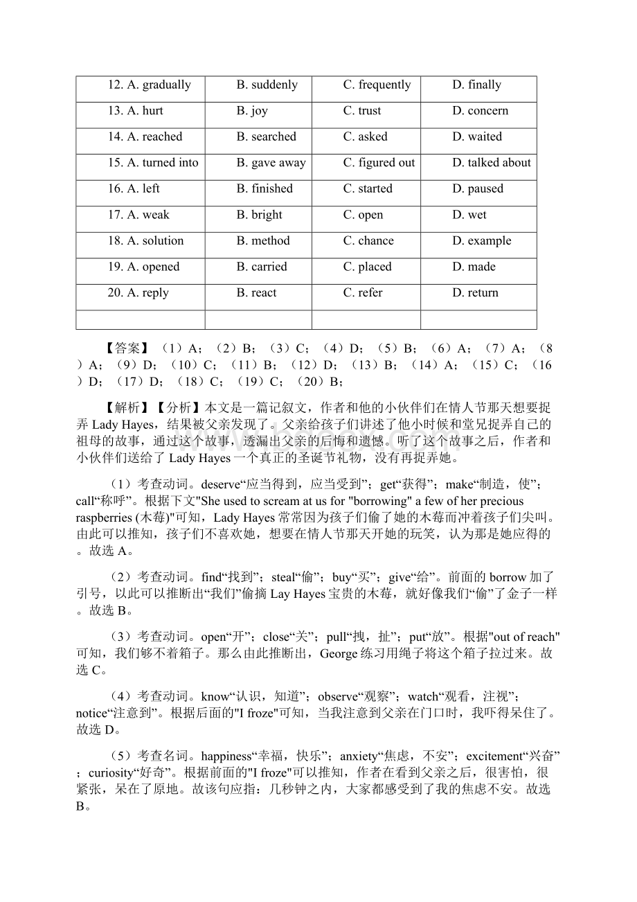 最新 高考英语完形填空精选附答案.docx_第2页