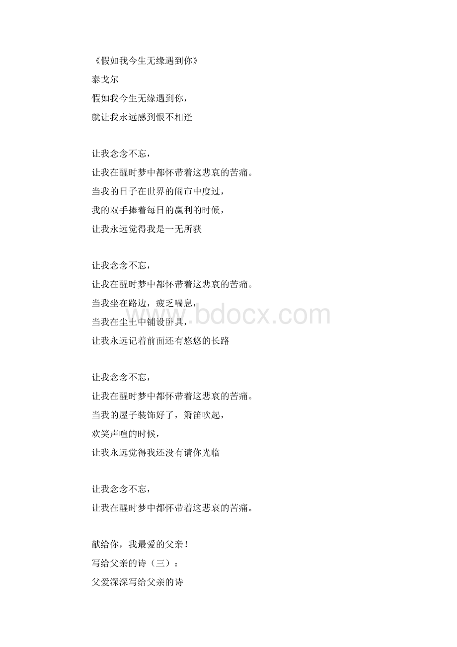 推荐写给父母的一封信10篇优质文档.docx_第2页