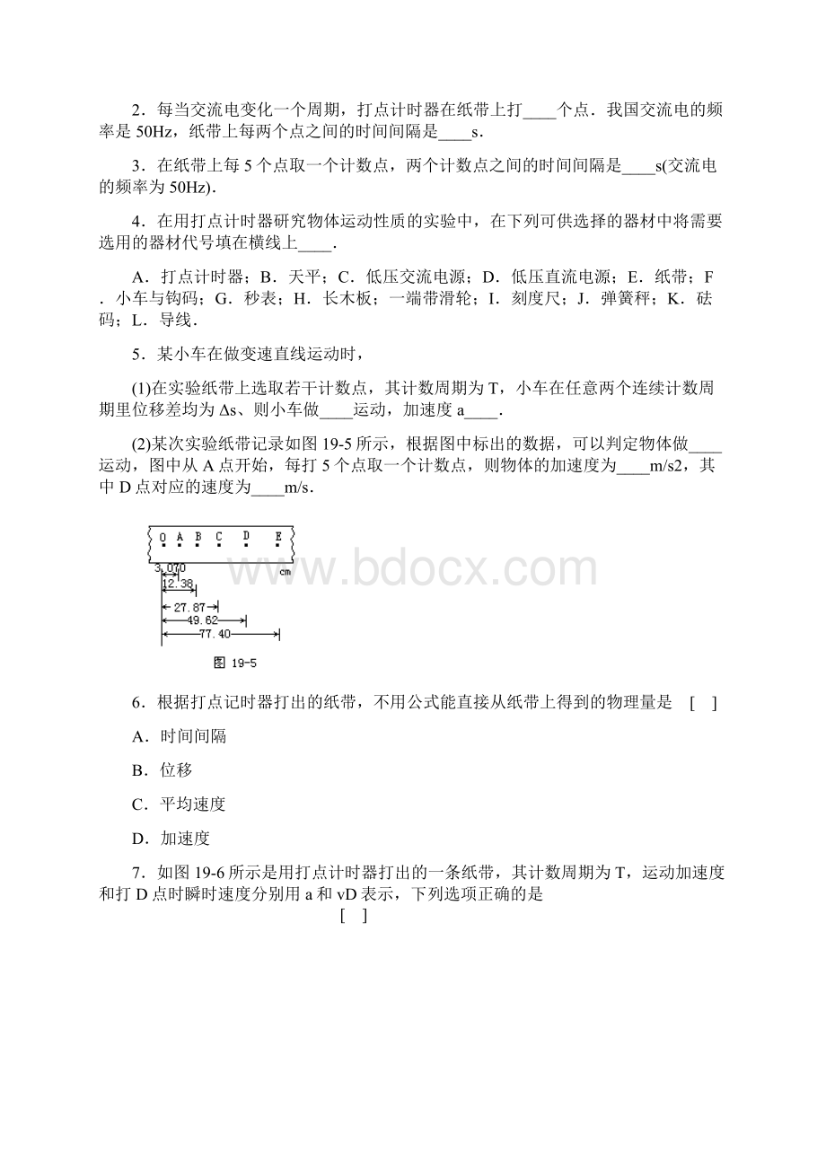 物理实验练习试题1.docx_第3页