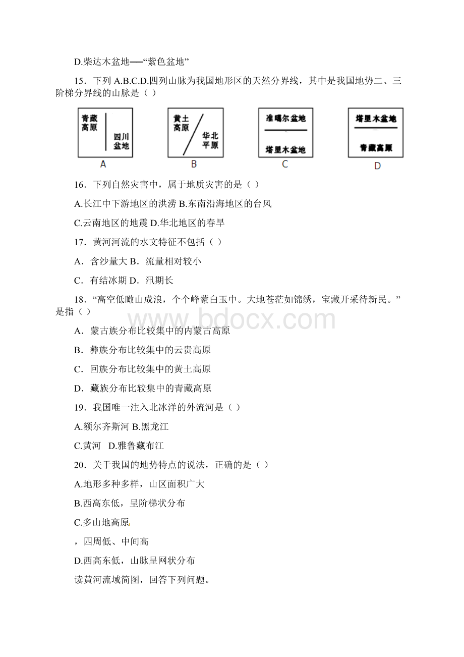 第二章单元测试.docx_第3页