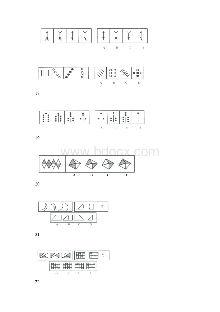 辽宁公务员行测真题完整+答案.docx_第3页