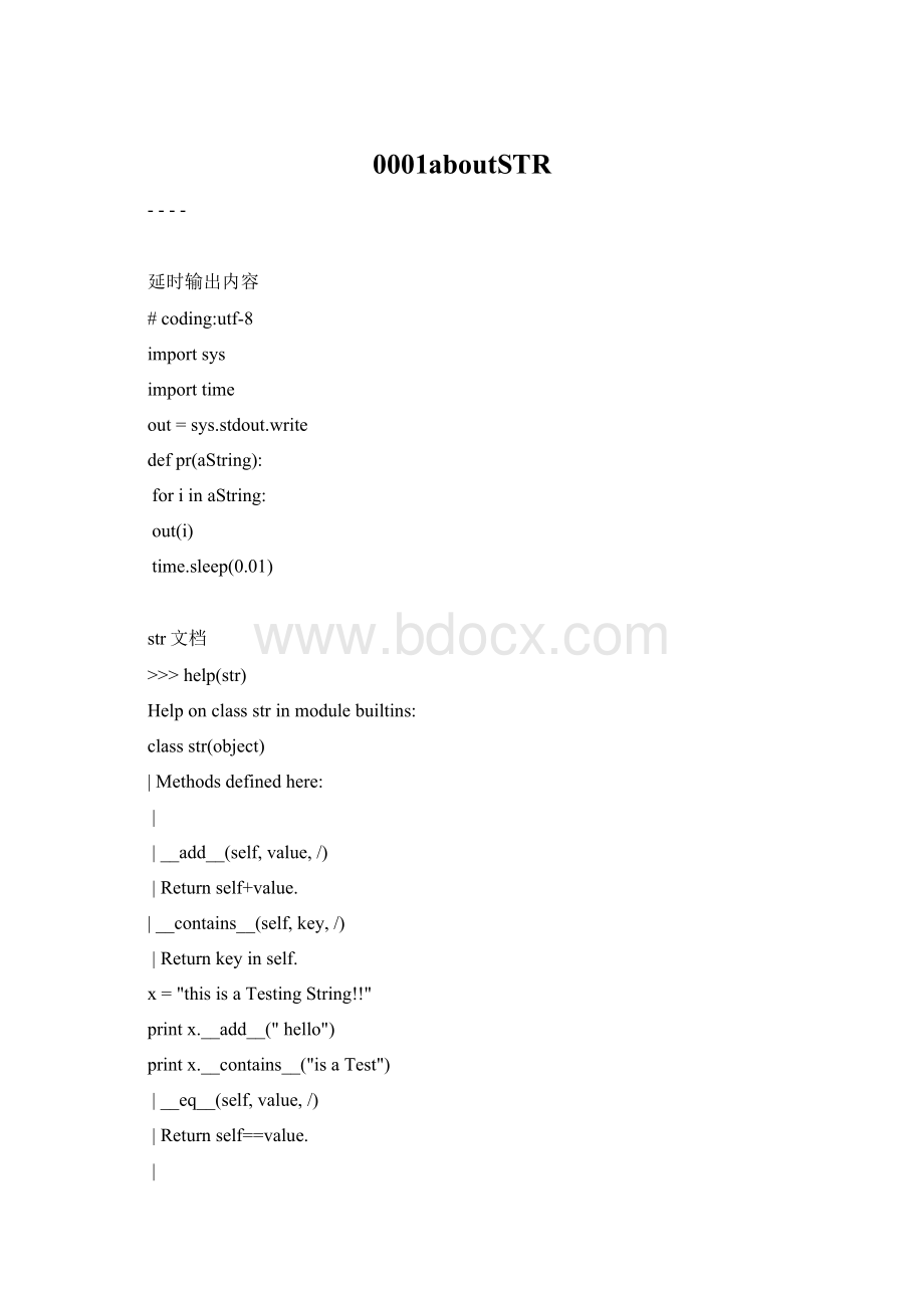 0001aboutSTRWord文档下载推荐.docx_第1页