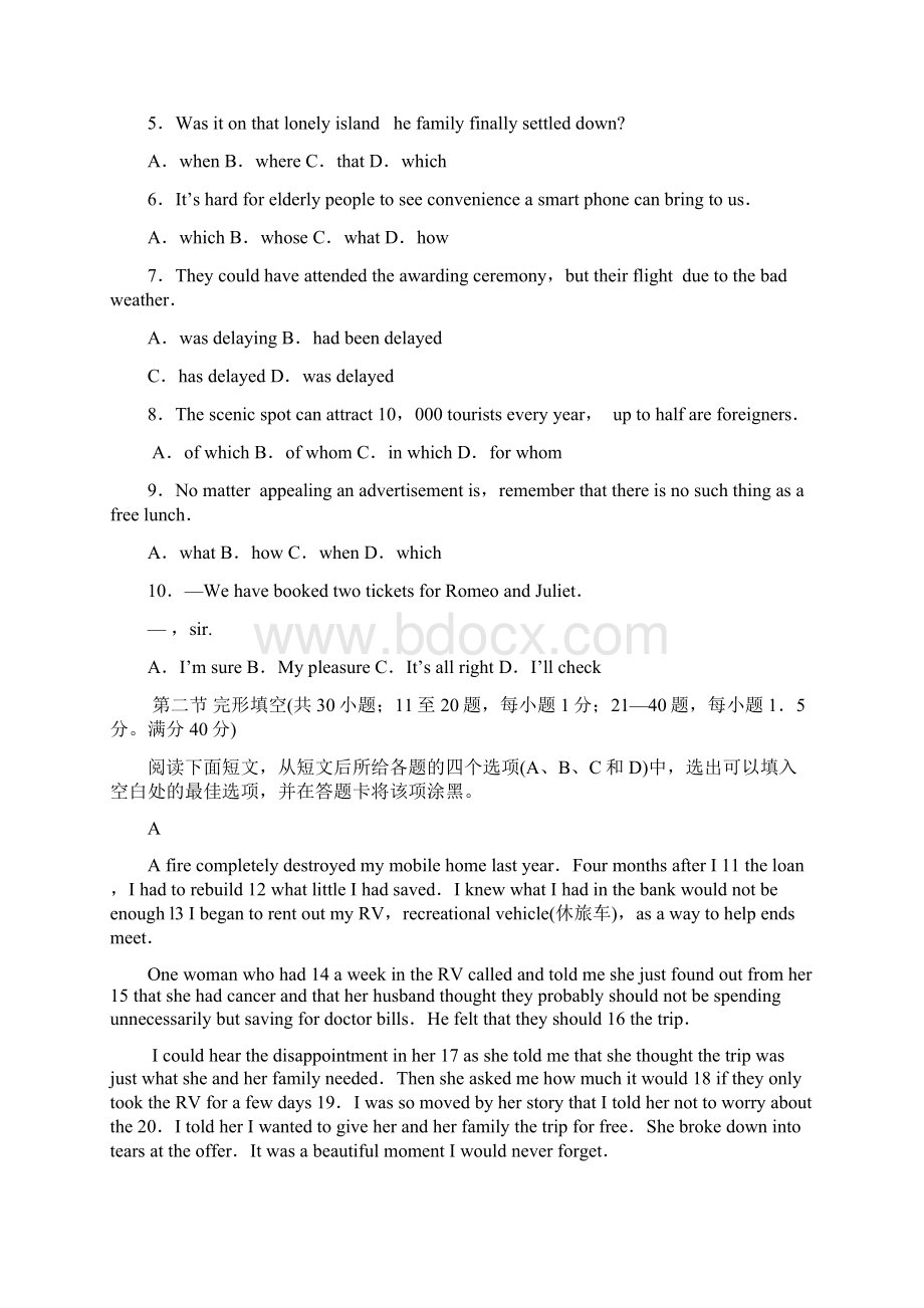 届山东省德州市高三模拟考试二模英语试题及答案.docx_第2页