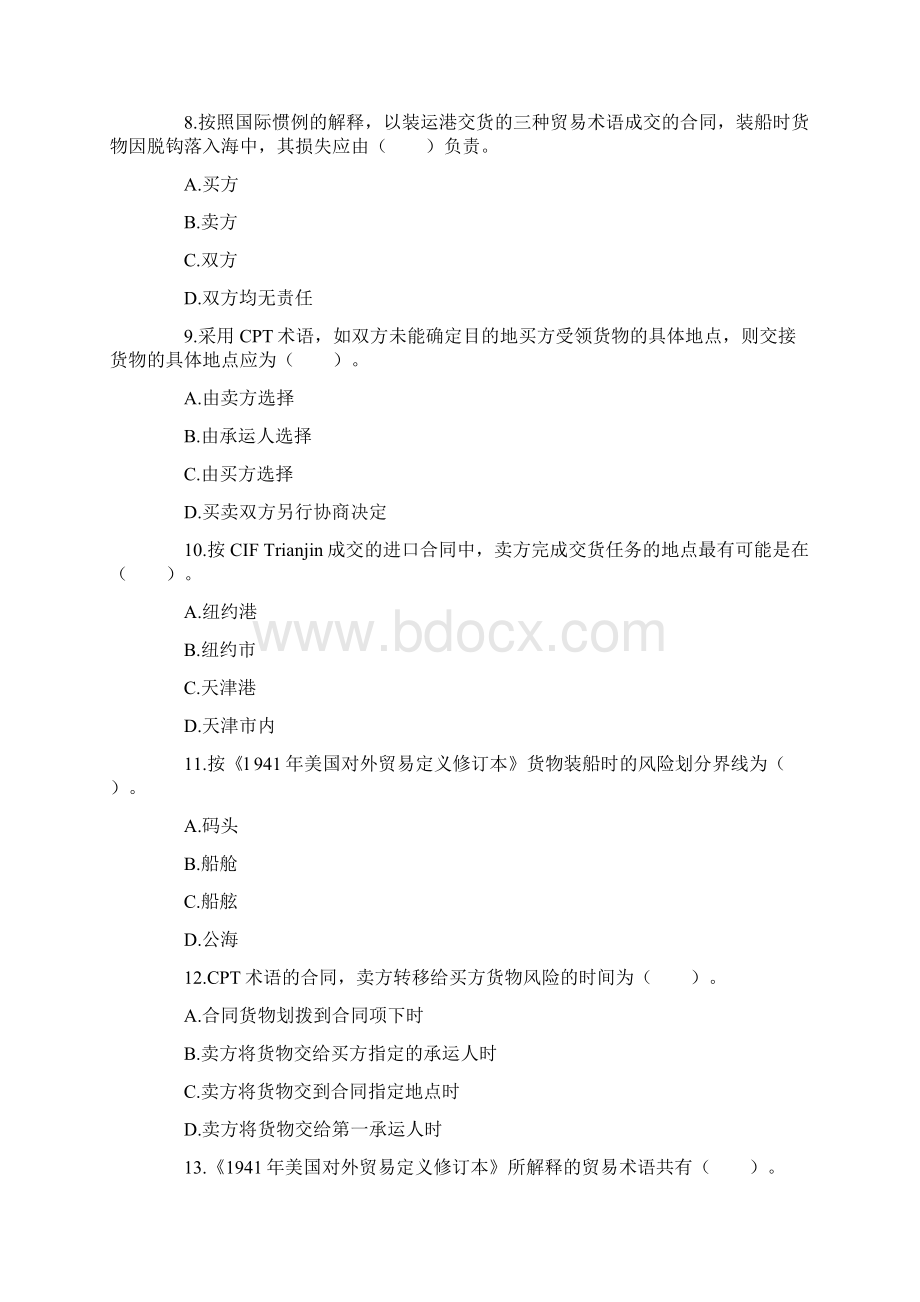 国际商务单证员考试国际贸易术语专题及答案.docx_第3页