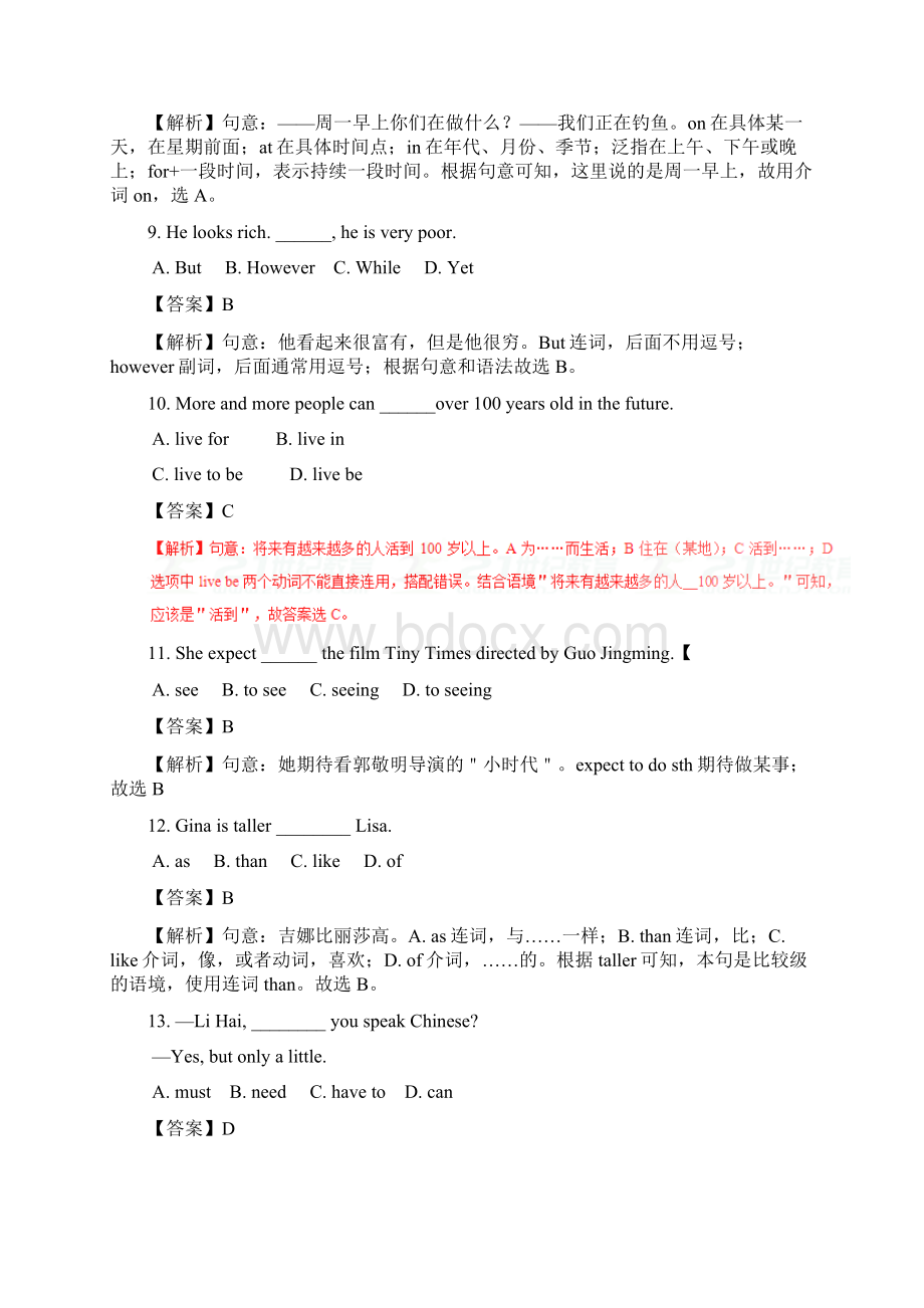 最新版人教版八年级英语上学期期末模拟冲刺试题及答案精编试题.docx_第3页