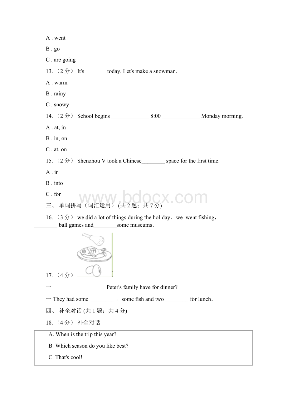 晋中市英语六年级上册期末模拟复习卷1A卷.docx_第3页