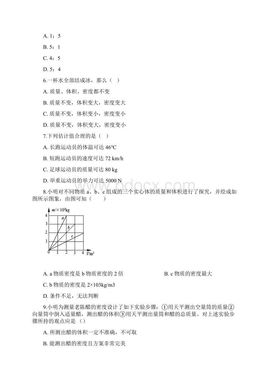 教科版八年级上册物理第六章质量与密度单元练习题学习文档Word格式.docx_第2页