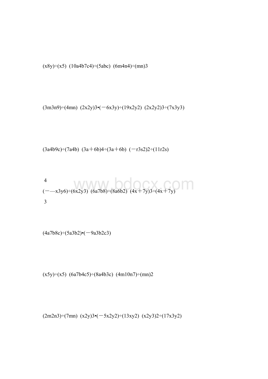 初一数学下册整式的除法专项练习题 9Word文档格式.docx_第3页