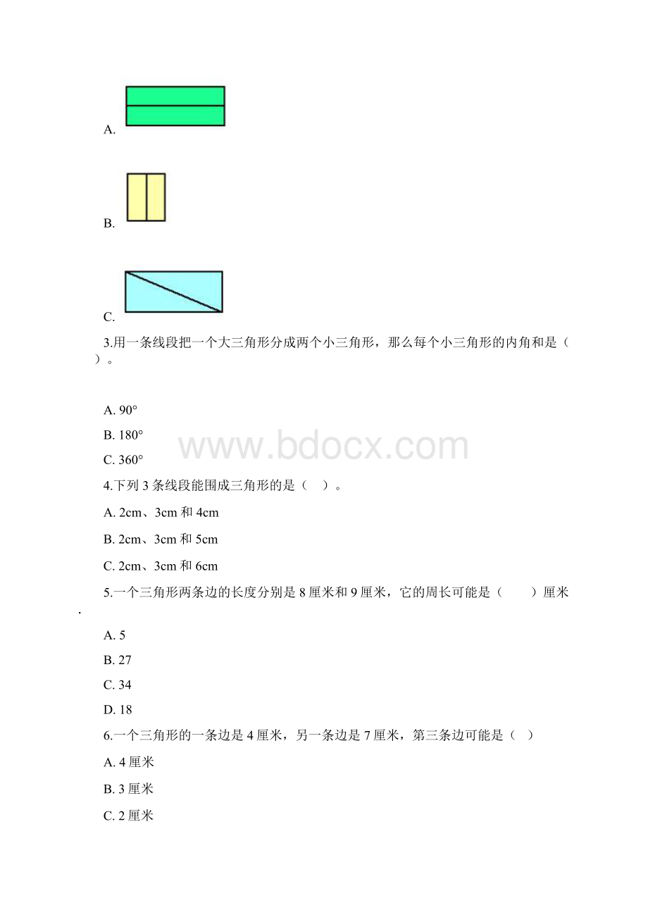 沪教版二年级数学下册三角形与四边形含答案.docx_第2页