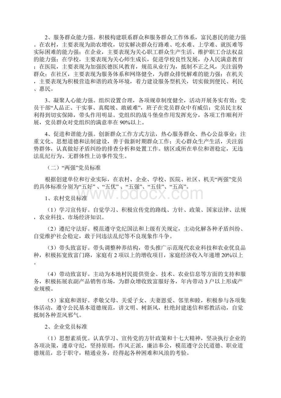 游梓委发63号.docx_第2页