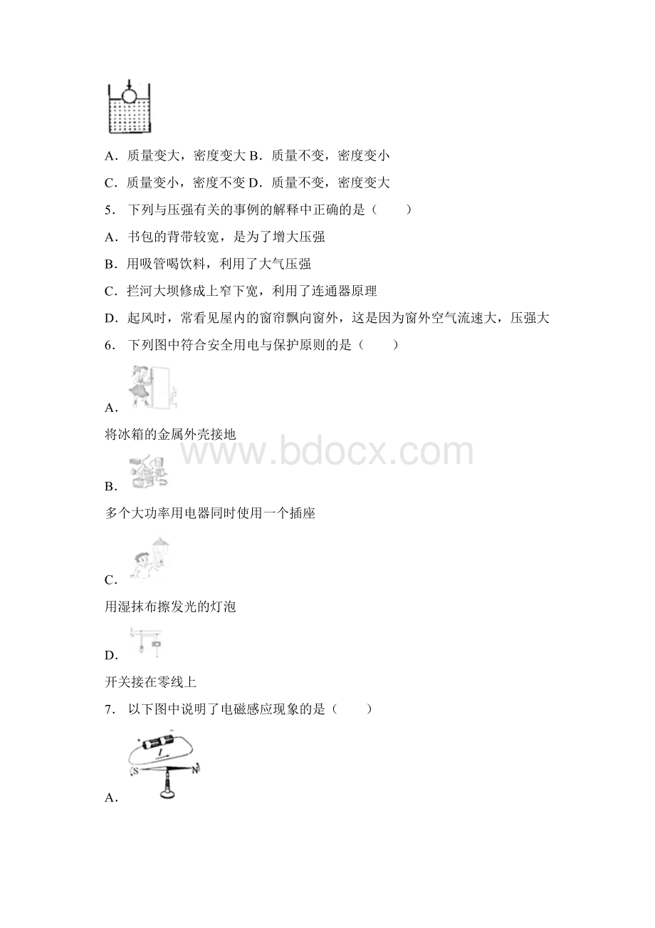 中考物理南充试题及解析Word文档下载推荐.docx_第2页