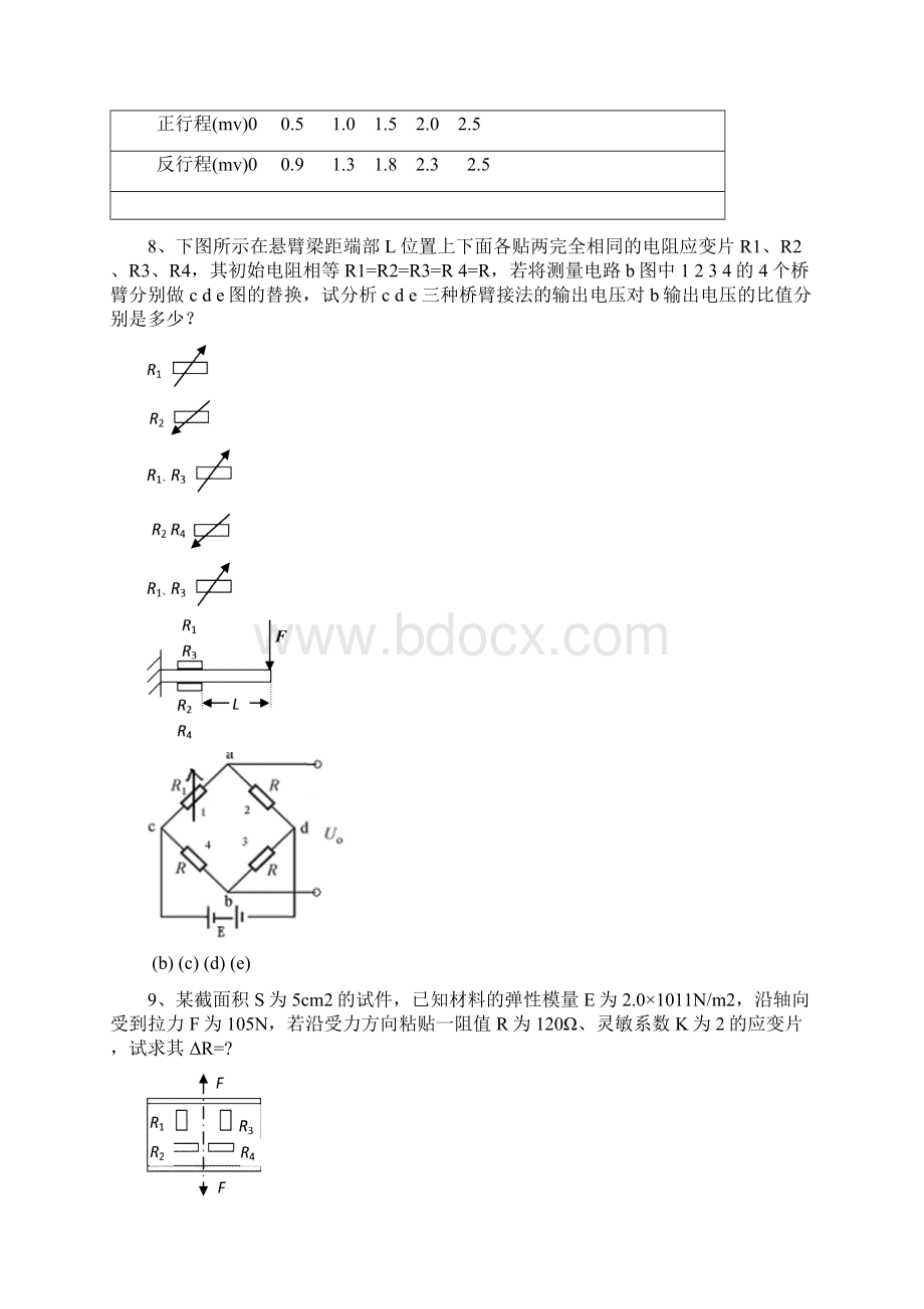 传感器练习题参考.docx_第3页