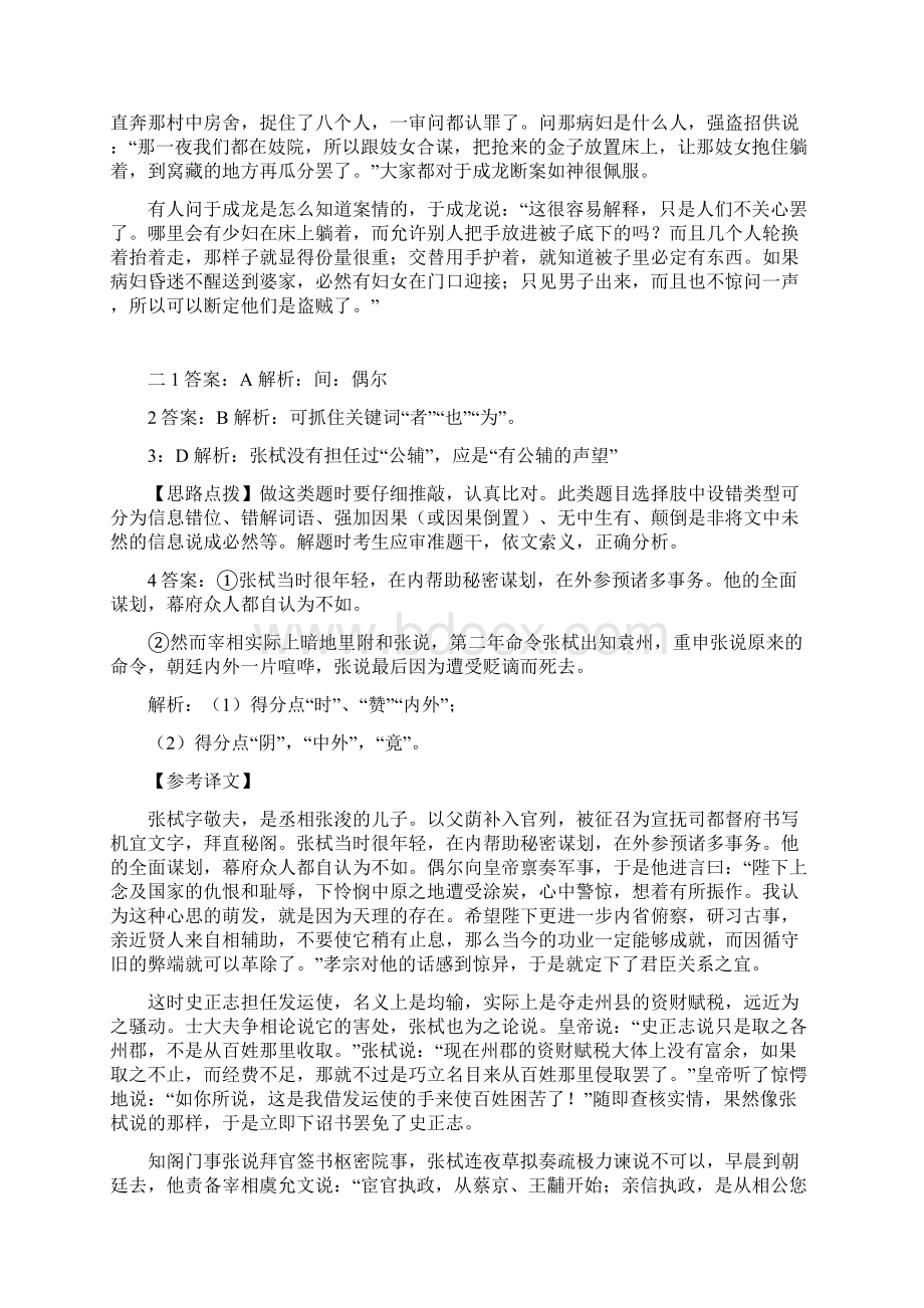 期末试题答案Word文件下载.docx_第3页