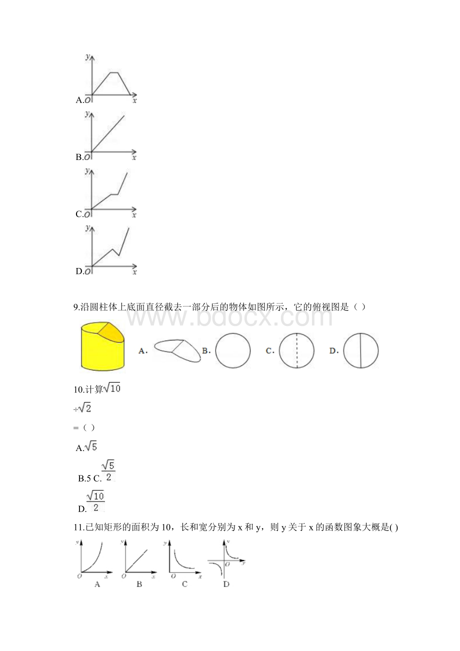 学业水平考试备考优质模拟题整理卷 24.docx_第2页