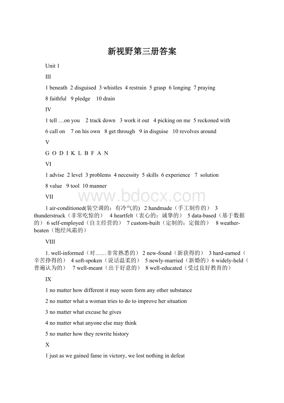 新视野第三册答案.docx_第1页