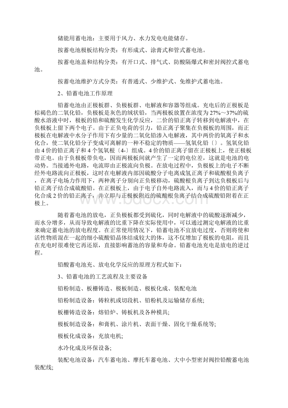 电子厂流水线实习心得体会报告范文5篇.docx_第2页