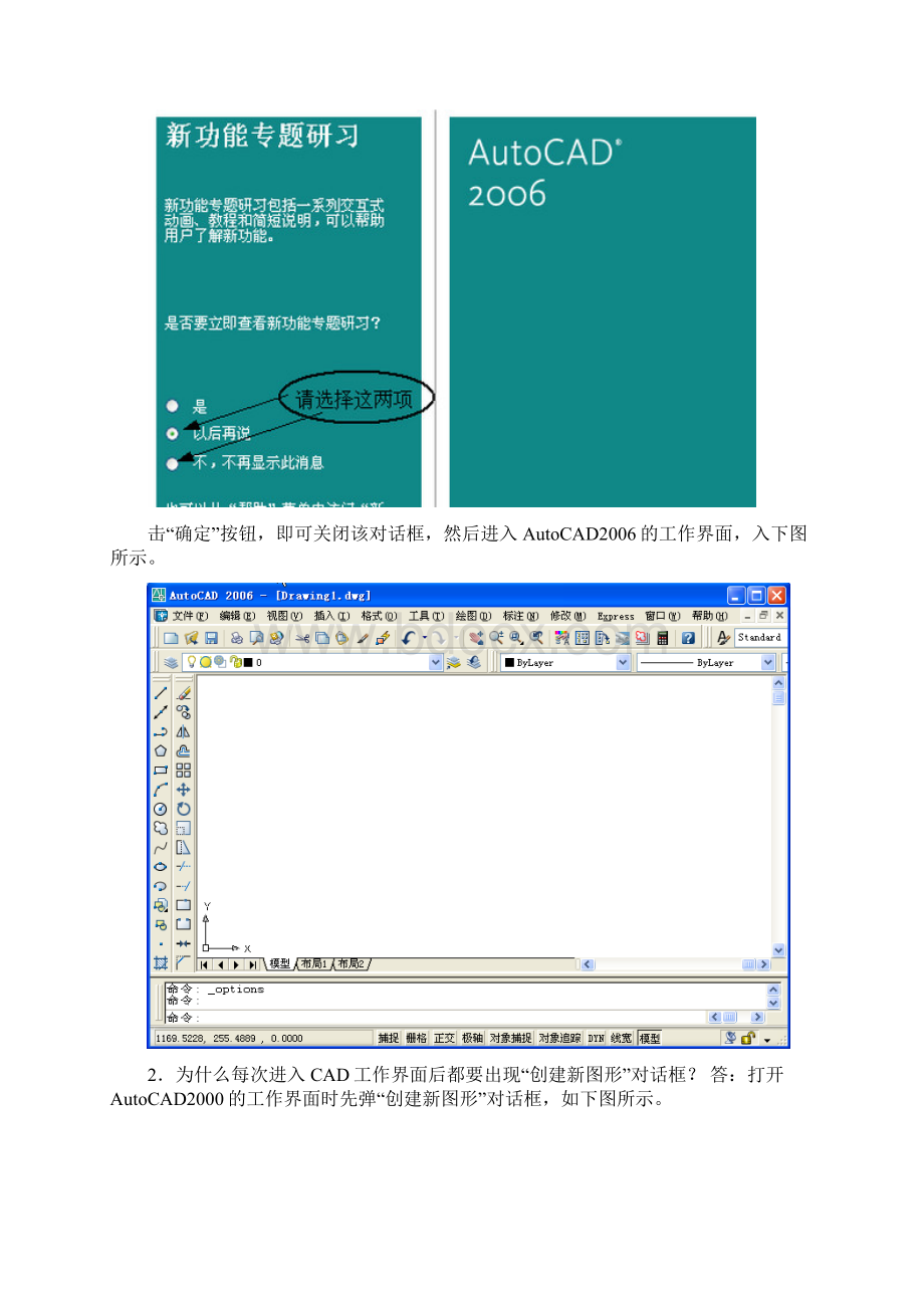 autocad.docx_第3页