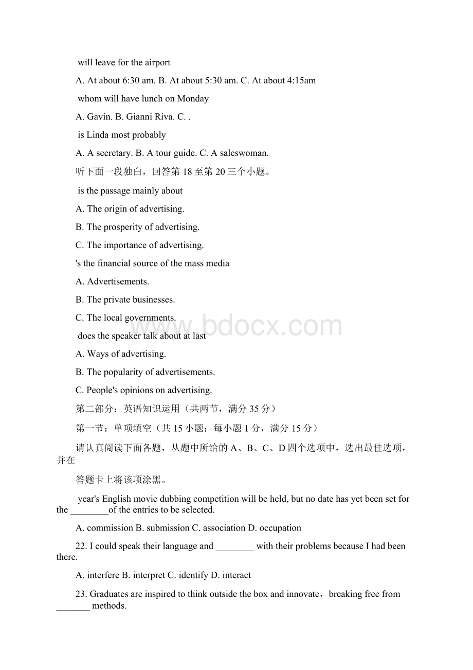 江苏省南京市十校届高三下学期调研英语试题word版含答案.docx_第3页