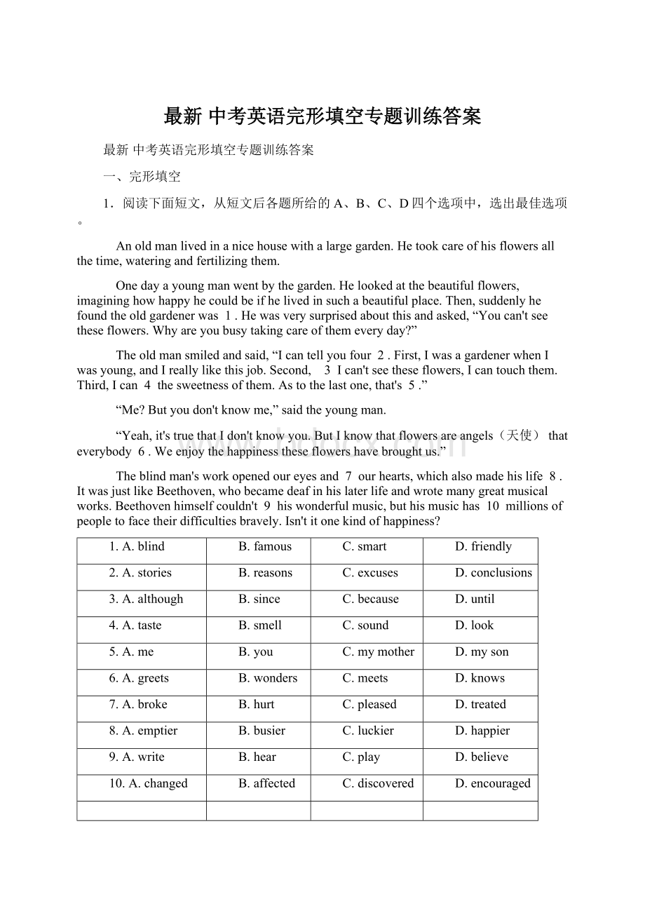 最新 中考英语完形填空专题训练答案Word文档格式.docx_第1页