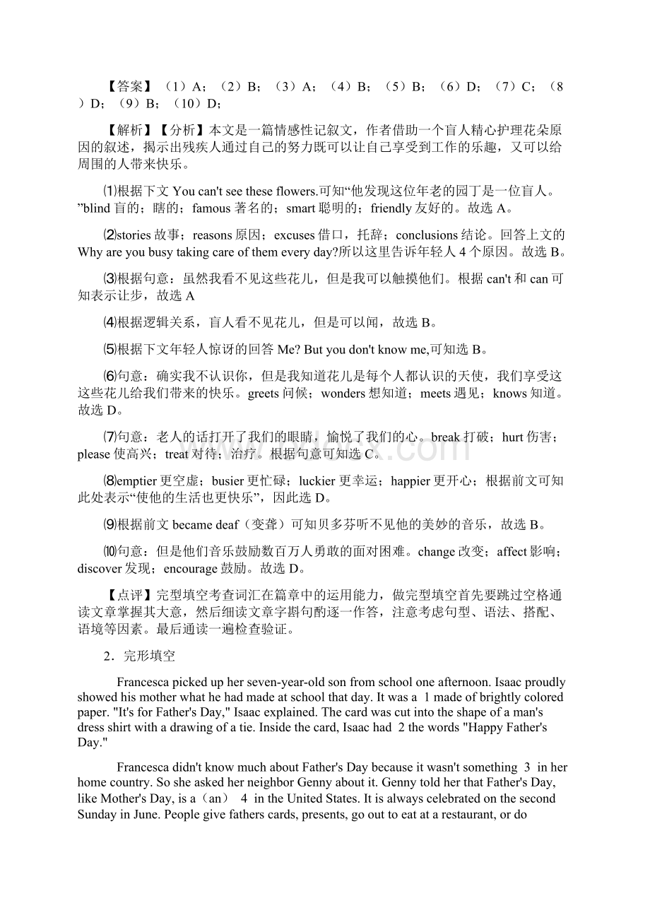 最新 中考英语完形填空专题训练答案Word文档格式.docx_第2页