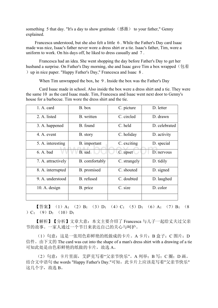 最新 中考英语完形填空专题训练答案Word文档格式.docx_第3页