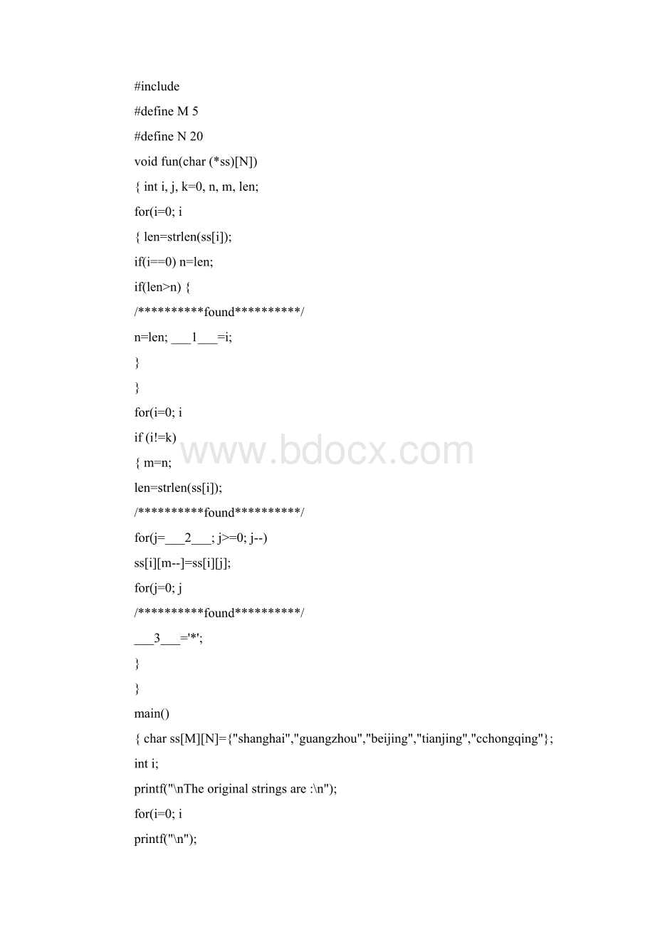 最新全国计算机等级考试二级C语言题型分析Word文件下载.docx_第2页