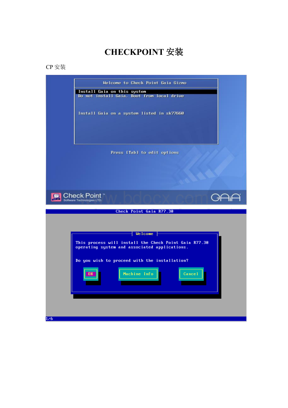 CHECKPOINT安装.docx_第1页