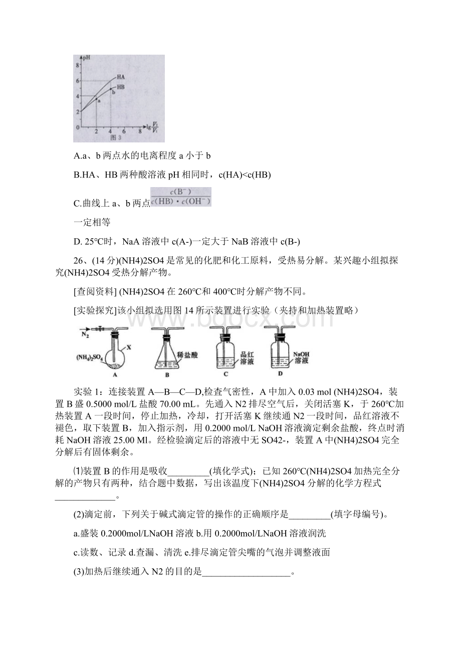 学年广西高三份考前模拟适应性联合考试理科综合物理试题及答案解析.docx_第3页